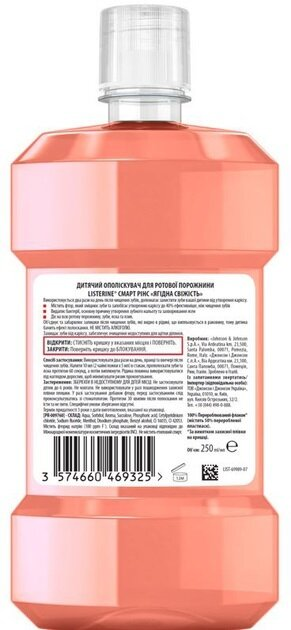 Ополіскувач для порожнини рота Listerine Smart Rinse дитячий, 250 мл