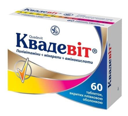 Квадевіт таблетки, в/плів. обол. №60 (15х4)