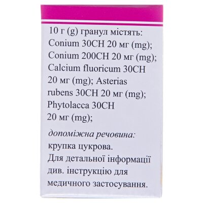 Масто-гран гранули по 10 г у пенал.