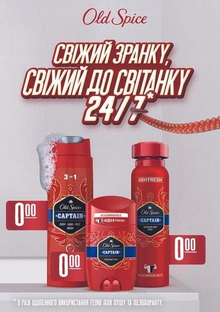 Дезодорант спрей Old Spice Captain 48h для чоловіків, 150 мл