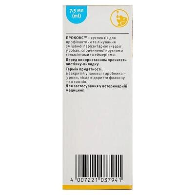 Прококс Elanco (Bayer) суспензія для лікування від ендопаразитів для собак, 7,5 мл