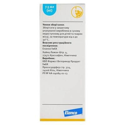 Прококс Elanco (Bayer) суспензія для лікування від ендопаразитів для собак, 7,5 мл
