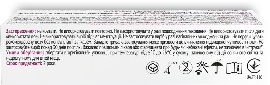 Тіаріс супозиторії вагінальні (овулі) №10