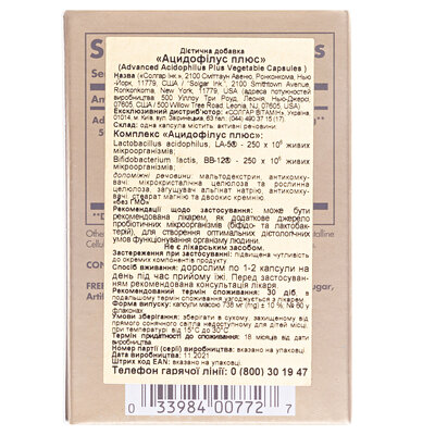 Ацидофілус плюс Solgar Advanced Acidophilus Plus вег. капсули №60