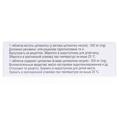 Аксотилін таблетки, в/плів. обол. по 500 мг №30 (10х3)