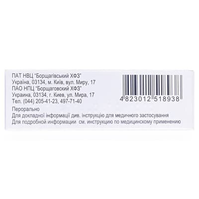 Аксотилін таблетки, в/плів. обол. по 500 мг №30 (10х3)