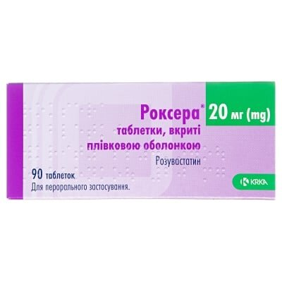 Роксера таблетки, в/плів. обол. по 20 мг №90 (10х9)