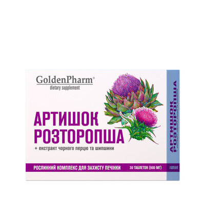Артишок Розторопша + екстракт чорного перцю та шипшини Golden Pharm таблетки №30