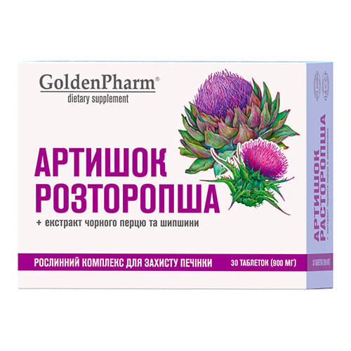Артишок Розторопша + екстракт чорного перцю та шипшини Golden Pharm таблетки №30