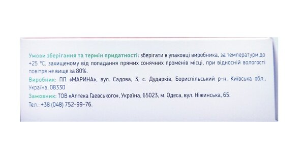 Боді Баланс (Body balance), 30 капсул