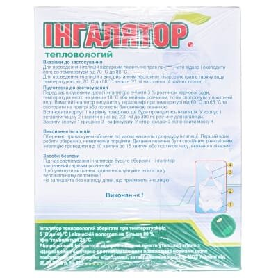Інгалятор Гемопласт тепловологий