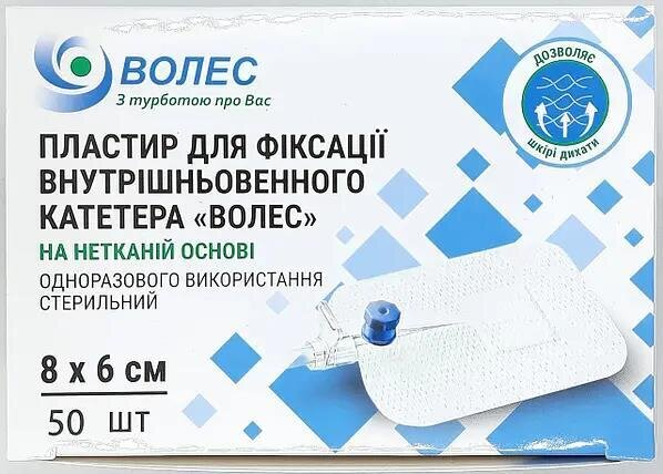Пластир медичний Волес для фіксації катетерів на нетканій основі, 8 см х 6 см, 1 штука