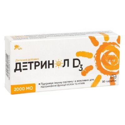 Детринол Д3 2000 МО таблетки по 0,25 г №30