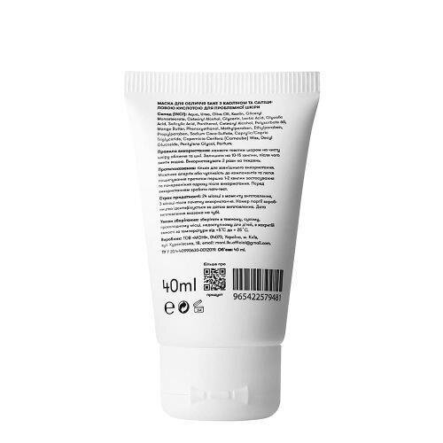 Маска для обличчя Sane Kaolin 5% + AHA + BHA 3% з каоліном і AHA, BHA кислотами для проблемної шкіри, 40 мл