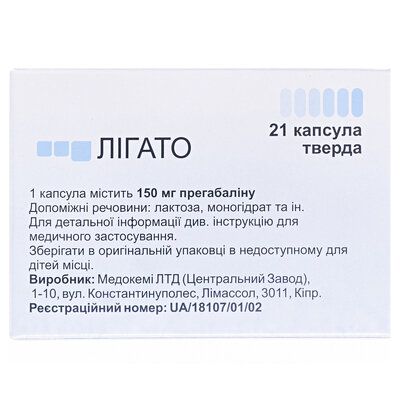 Лігато капсули тв. по 150 мг №21 (7х3)