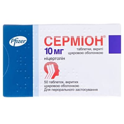 Серміон таблетки, в/цукр. обол. по 10 мг №50 (25х2)