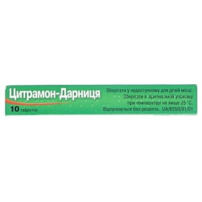Цитрамон-Дарниця таблетки №10