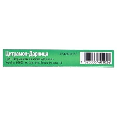 Цитрамон-Дарниця таблетки №10