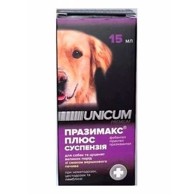 Празимакс Плюс Unicum Premium суспензія протигельмінтна для собак і цуценят, 15 мл