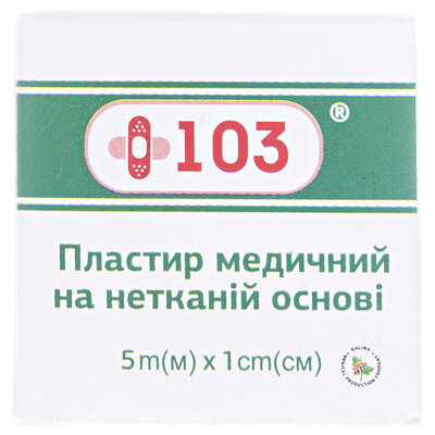 Пластир медичний +103 на нетканій основі, білий 1 см х 500 см, 1 штука