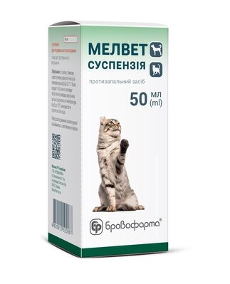 Мелвет (ДЛЯ ТВАРИН) суспензія, 50 мл у флак.