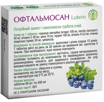 Офтальмосан Lutein Рослина Карпат таблетки по 500 мг №60