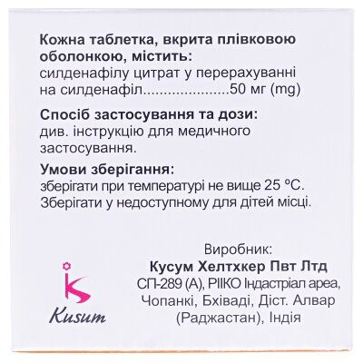 Могинин таблетки, в/плів. обол. по 50 мг №4
