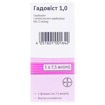 Гадовіст 1,0 розчин д/ін. 1 ммоль/мл по 7.5 мл №1 у флак.