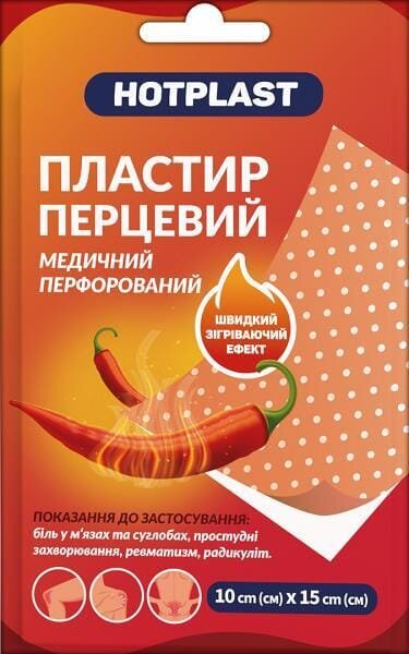 Пластир перцевий Хотпласт перфорований, 10 см x 15 см, 1 штука