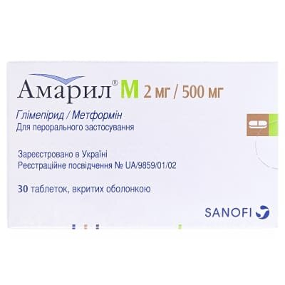 Амарил М 2 мг/500 мг таблетки, в/о №30 (10х3)