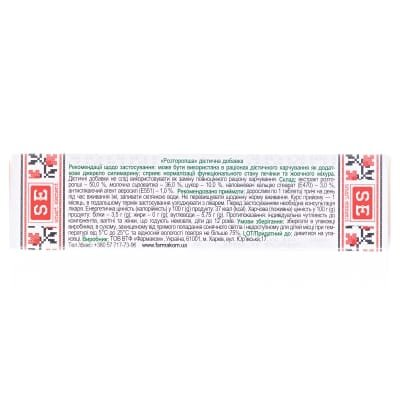 Розторопша таблетки по 0,25 г №40 (10х4)