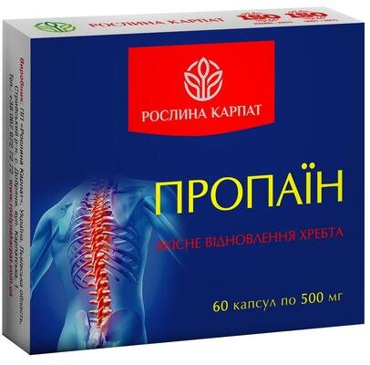 Пропаїн Рослина Карпат капсули по 500 мг №60