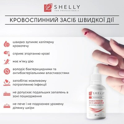 Засіб кровоспинний Shelly швидкої дії, 30 мл