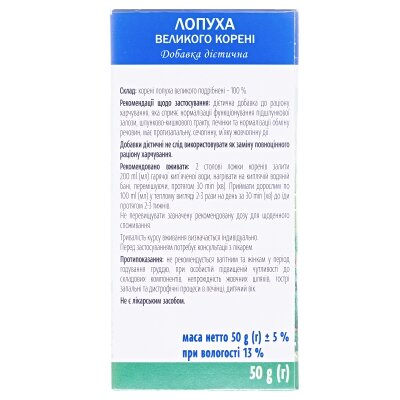 Лопуха великого коріння по 50 г у пач.