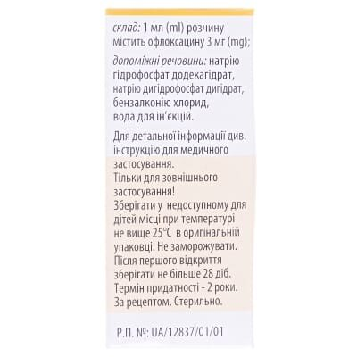 Уніфлокс краплі оч./вуш., р-н 0.3 % по 10 мл у конт.-крап.