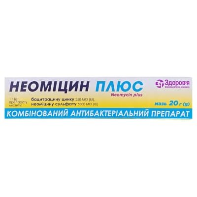 Неоміцин плюс мазь по 20 г у тубах