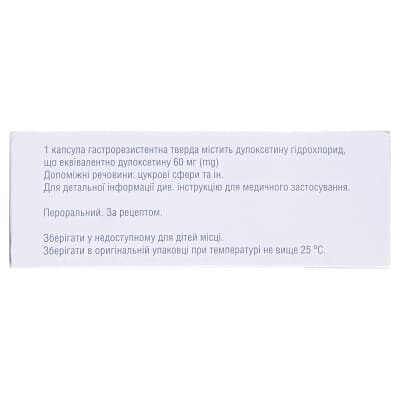 Симода капсули гастрорезист. тв. по 60 мг №28 (7х4)
