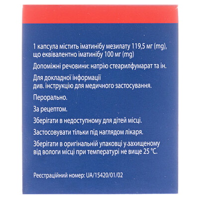 Іматініб-Віста капсули по 100 мг №120 (10х12)