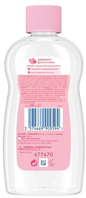 Олійка дитяча для тіла Johnson's Baby, 200 мл