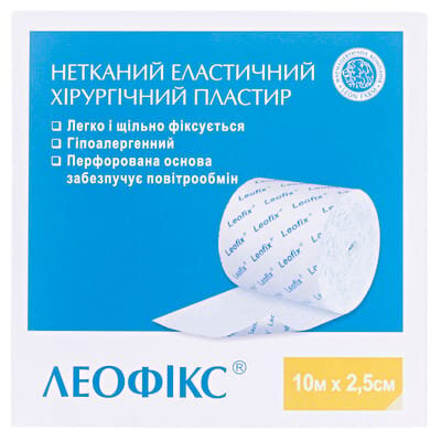Пластир медичний Леофікс хірургічний, еластичний на нетканій основі, 10 м х 2,5 см, 1 штука