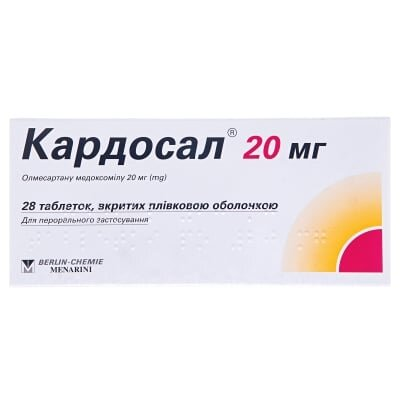 Кардосал 20 мг таблетки, в/плів. обол. по 20 мг №28 (14х2)