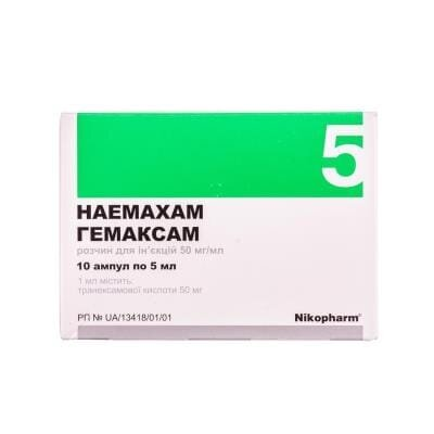 Гемаксам розчин д/ін. 50 мг/мл по 5 мл №10 в амп.