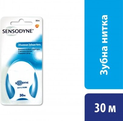 Зубна нитка Sensodyne, 30 м