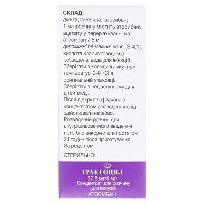 Трактоцил концентрат для р-ну д/інф. 7.5 мг/мл по 5 мл №1 у флак.