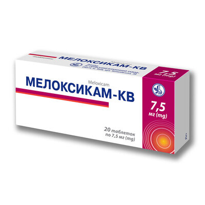 Мелоксикам-КВ таблетки по 7.5 мг №20 (10х2)