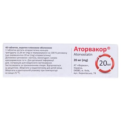 Аторвакор таблетки, в/плів. обол. по 20 мг №40 (10х4)