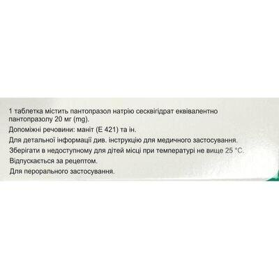 Топраз таблетки гастрорезист. по 20 мг №30 (10х3)