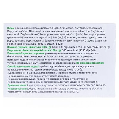 Бронхо Веда Льодяники зі смаком апельсину №24 (12х2)