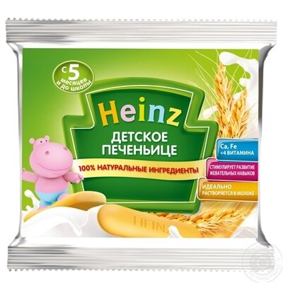 Печиво Heinz Дитяче печеннячко, 60 г