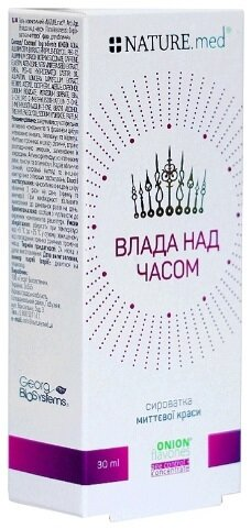 Сироватка для обличчя NATURE.med Влада над часом миттєвої краси, 30 мл